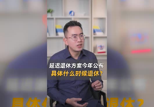 延迟退休最新消息2023！未来的养老生活我们应该怎么办？