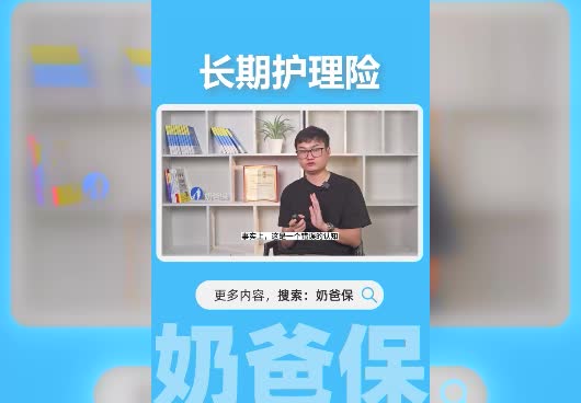 长期护理险是什么意思？商业长期护理险有哪些保障？