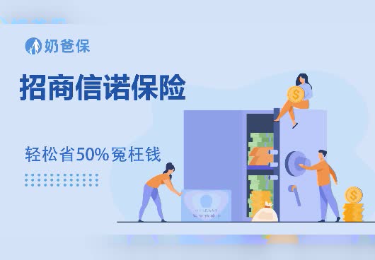 招商信诺保险怎么样？偿付能力达标了吗？