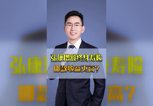 金满意足3号、弘运连连和乐满满3号哪款收益更高？