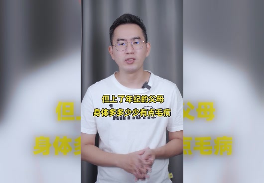 头大！给父母买保险，既往<em>病史</em>一问三不知！