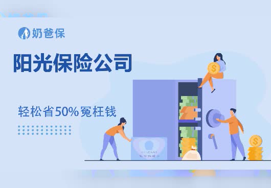 阳光保险车险怎么样？理赔服务到底有哪些？