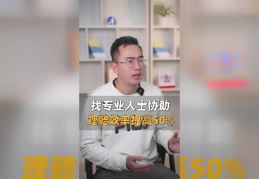 保险理赔需要哪些材料？保险理赔有专业人员协助吗？