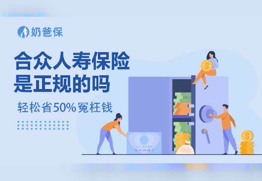 合众人寿偿付能力怎么样？合众人寿保险是正规的吗？